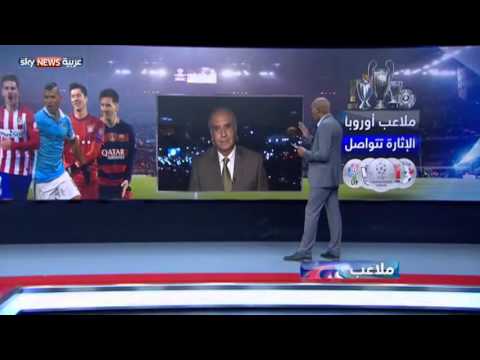 بالفيديو التشامبينزليغ  تؤكد أن الخروج من ربع النهائي يهدد كبار أوروبا