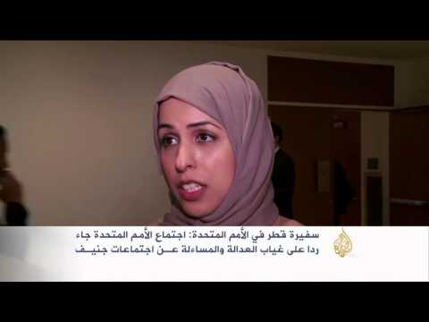 فيديو اجتماع دولي لبحث ملف جرائم الحرب في سورية