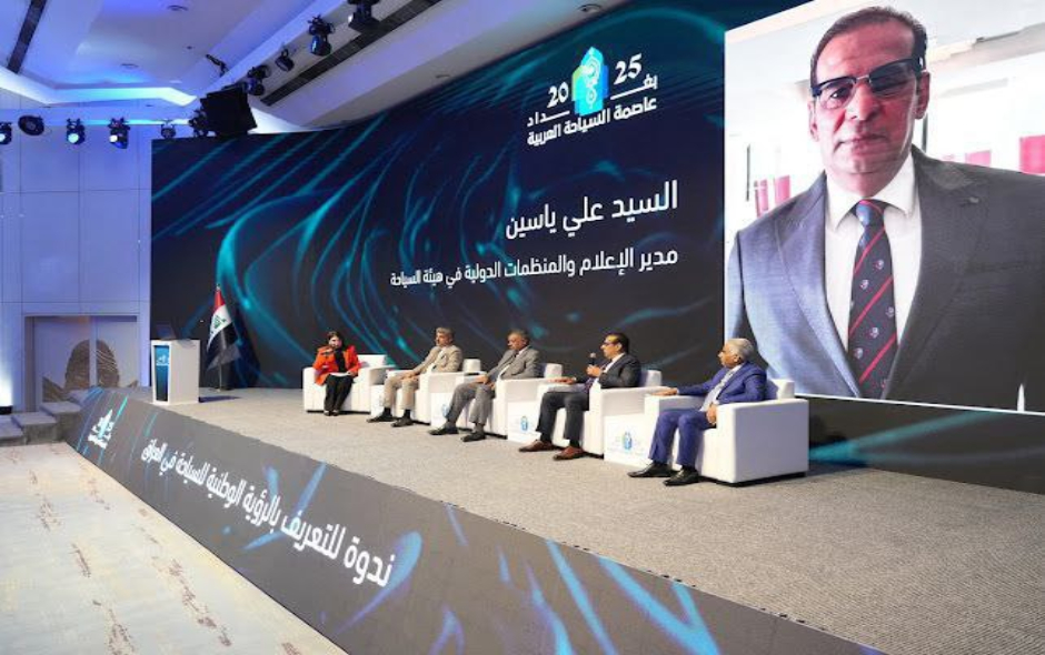 السياحة المستدامة تدعم رؤية العراق 2035