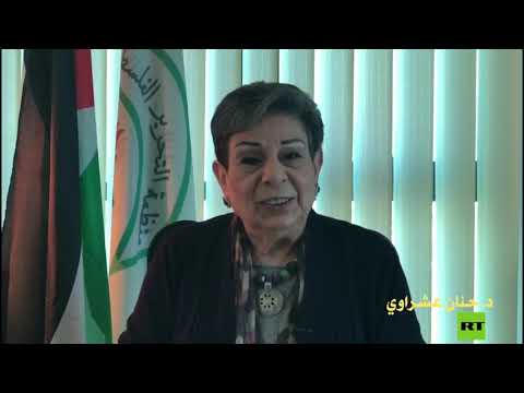حنان عشراوي توضح أسباب استقالتها من منظمة التحرير
